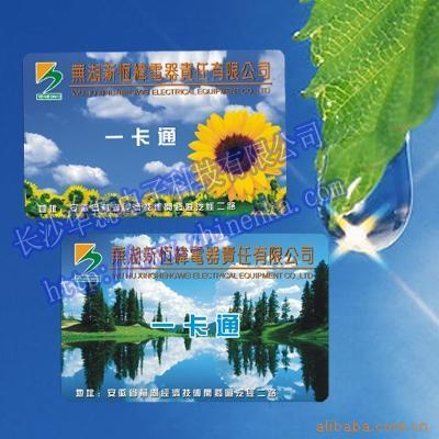 上海華蕊電子科技長(zhǎng)沙分公司 工廠一卡通智能IC卡解決方案